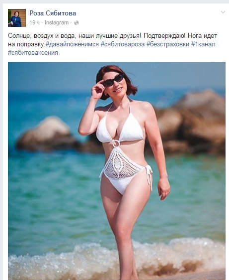 летняя Роза Сябитова показала фантастическую грудь :: Шоу-бизнес :: massage-couples.ru
