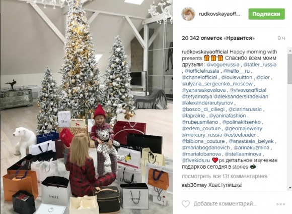 Яна Рудковская распаковывает подарки