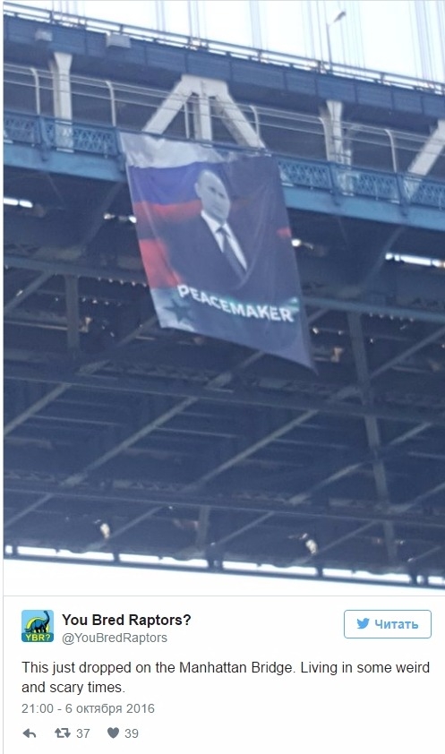 Плакат с портретом Путина в Нью-Йорке
