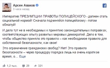 Заявление главы МВД Украины