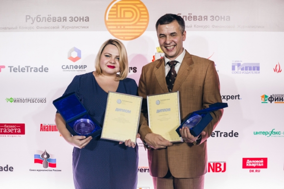 В Нижнем Новгороде прошел финал всероссийского конкурса финансовой журналистики
