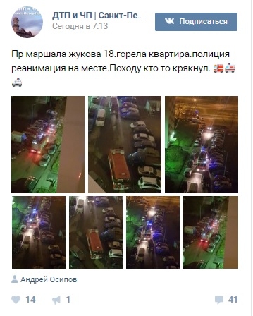 Пожар в Санкт-Петербурге