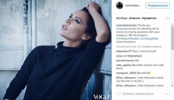 Виктория Бекхэм в Vogue