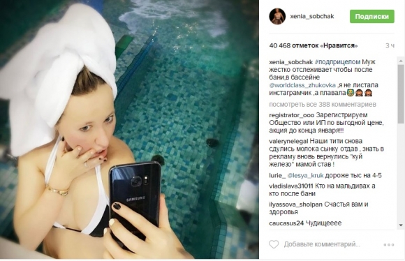 Ксения Собчак в бассейне