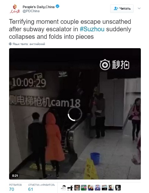 Инцидент в китайском метро