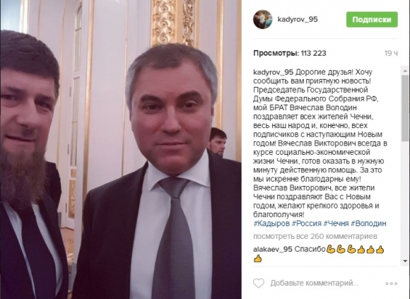 Рамзан Кадыров и Вячеслав Володин