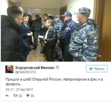 Михаил Ходорковский об обысках в 