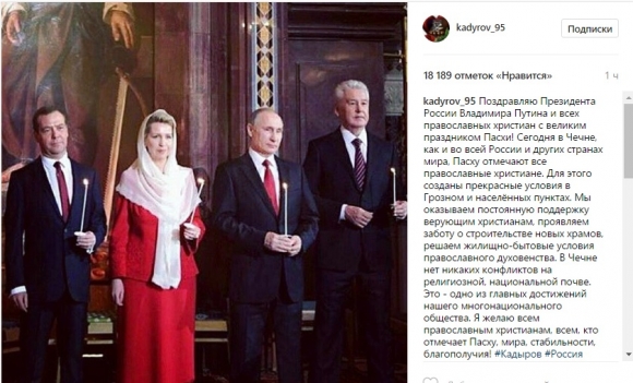 Поздравление Кадырова с Пасхой