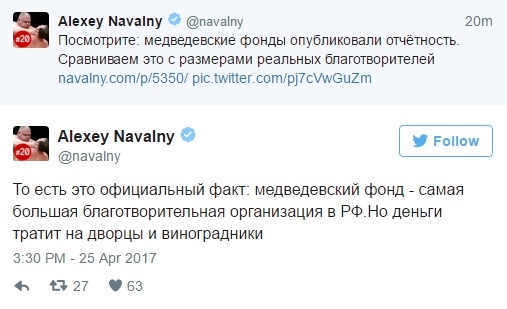 Навальный о фондах Медведева