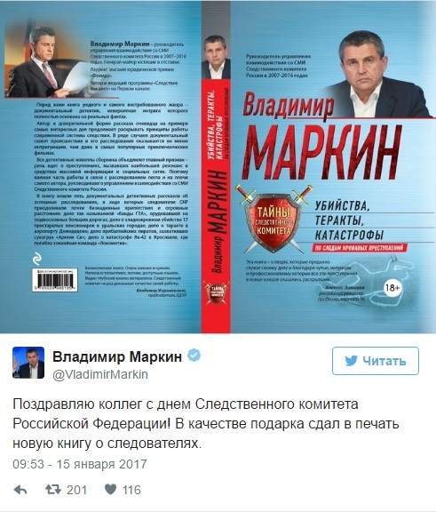 Книга Владимира Маркина