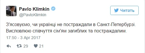 Климкин выразил соболезнования