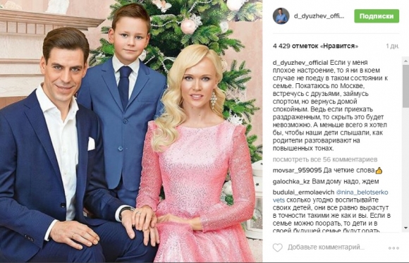 Дмитрий Дюжев с семьёй