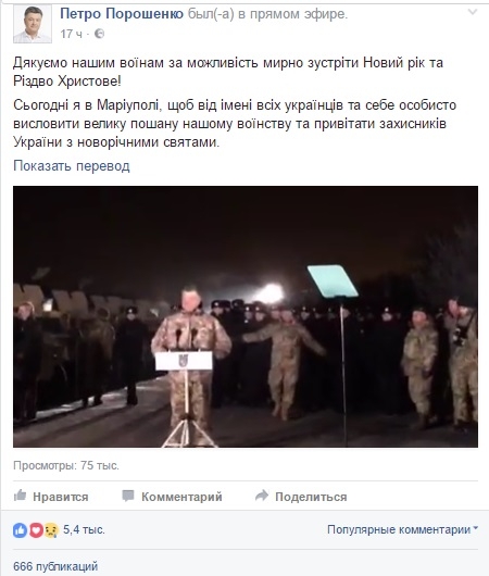 Пётр Порошенко об оккупации Украины