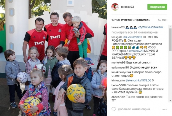 Дмитрий Тарасов и дети
