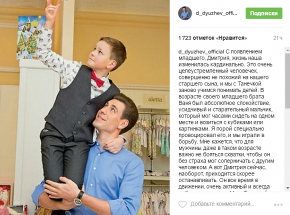 Дмитрий Дюжев с сыном