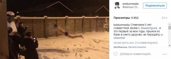 Дмитрий Колдун прыгает в снег