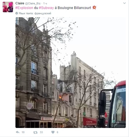 Взрыв в пригороде Парижа