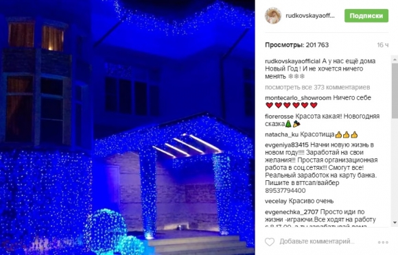 Яна Рудковская показала новогоднее убранство дома