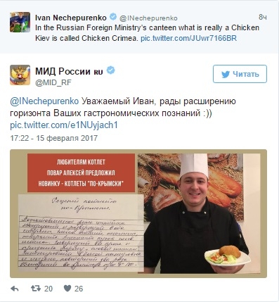МИД опубликовало рецепт котлет по-крымски