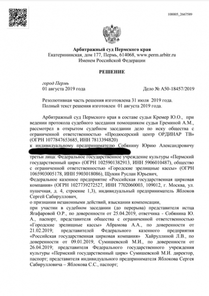 А. Разин взыщет 600 млн руб с организаторов выступлений Ю. Шатунова с 2013 года