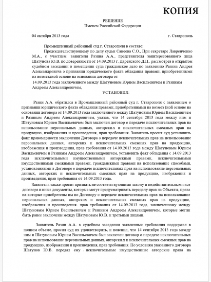 А. Разин взыщет 600 млн руб с организаторов выступлений Ю. Шатунова с 2013 года