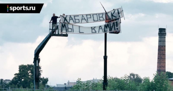 Фанаты ивановского «Текстильщика» поддержали жителей Хабаровска на матче со СКА