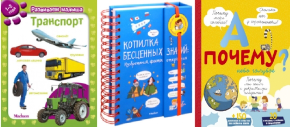 Детские книги, запрещённые на Украине