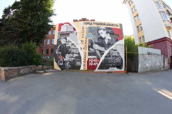 Граффити, посвященное трудовой доблести Челябинска, появилось в центре города