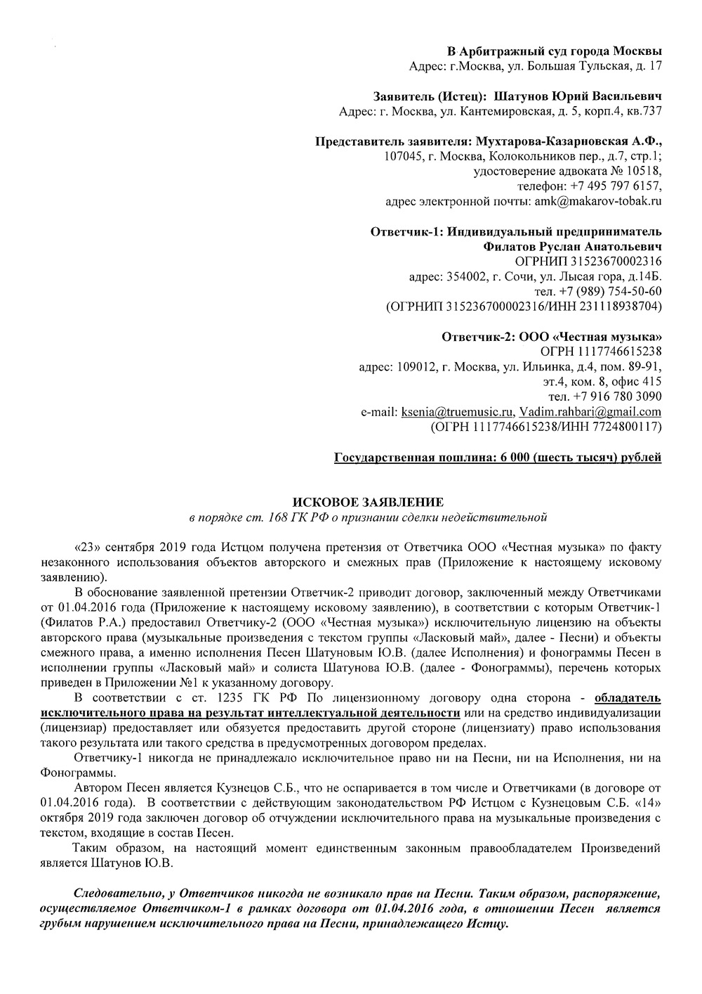 Открытое письмо Президенту РФ Путину В.В. - Аргументы Недели