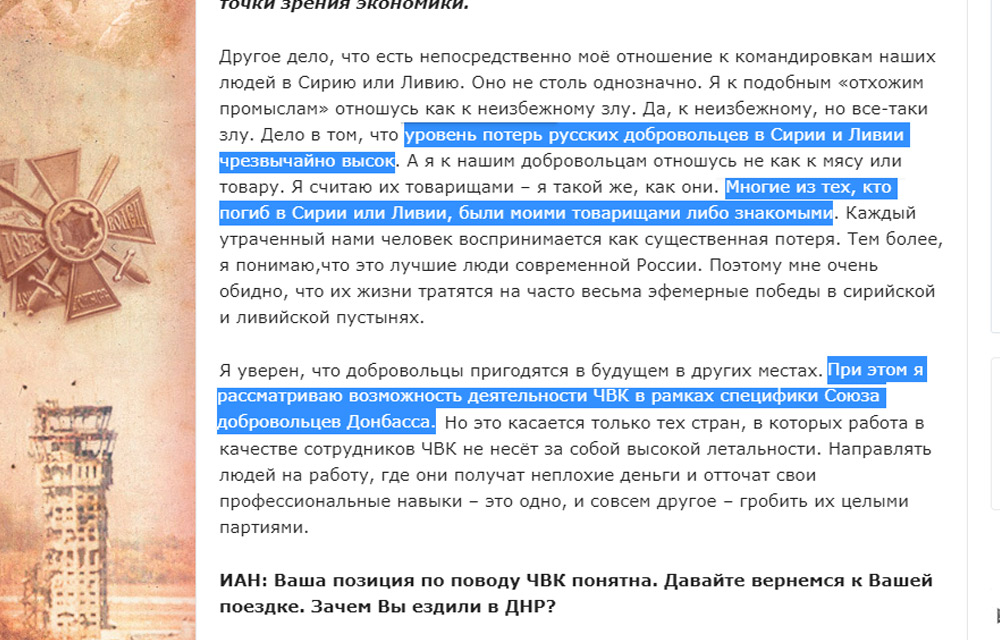 Бородай проговорился про погибших в Ливии добровольцев-россиянах