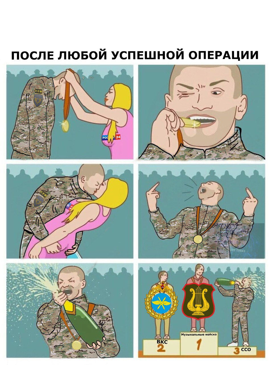 Мемы о том, как воюет Россия