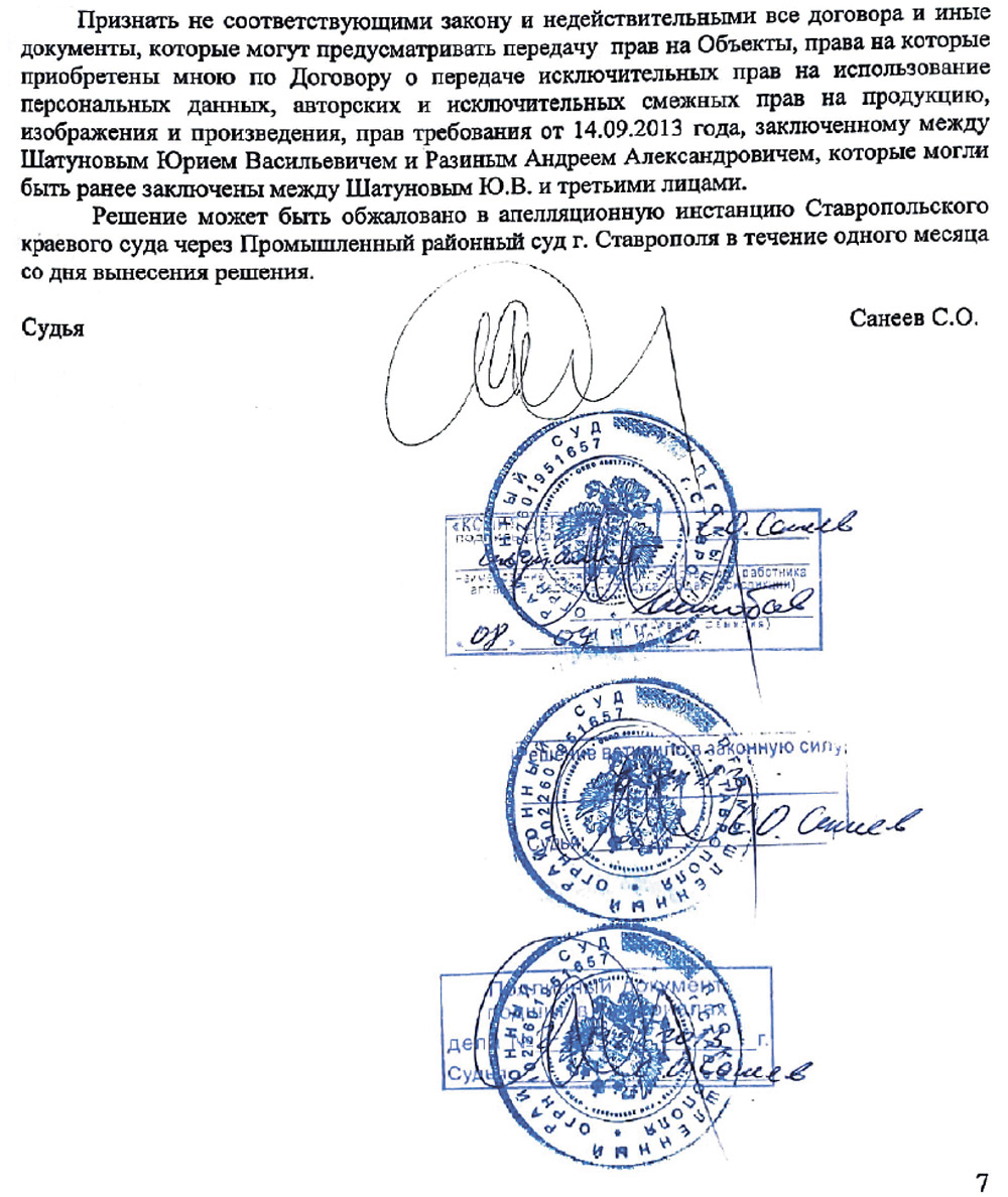 Андрей Разин взыщет 600 млн рублей с организаторов всех выступлений Юрия Шатунова с 2013 года
