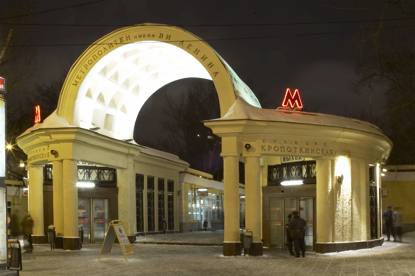 метро щелковская