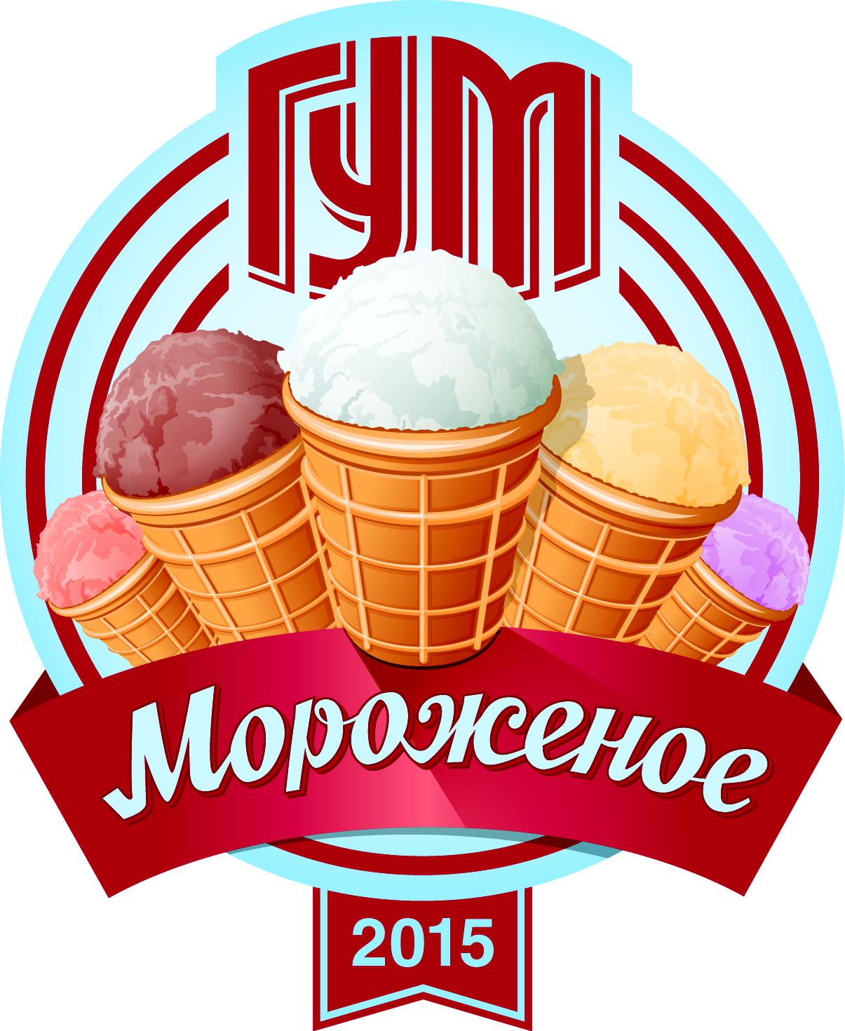 Надпись мороженое картинки