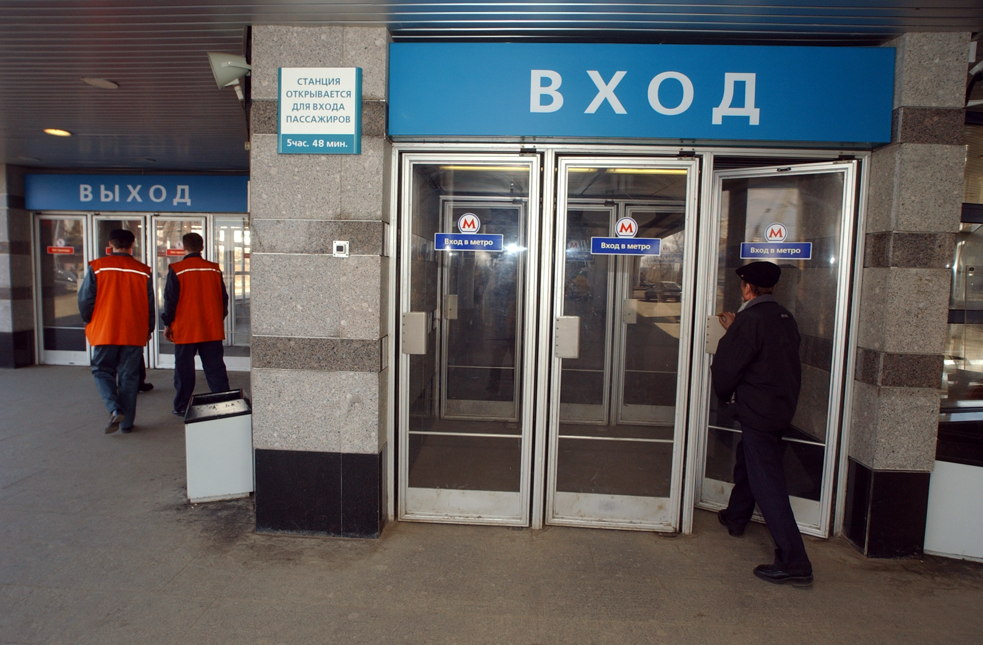 Вход выход в автобусе. Двери метро. Метро дверь Москва. Вход в метро. Двери в вестибюле метро.