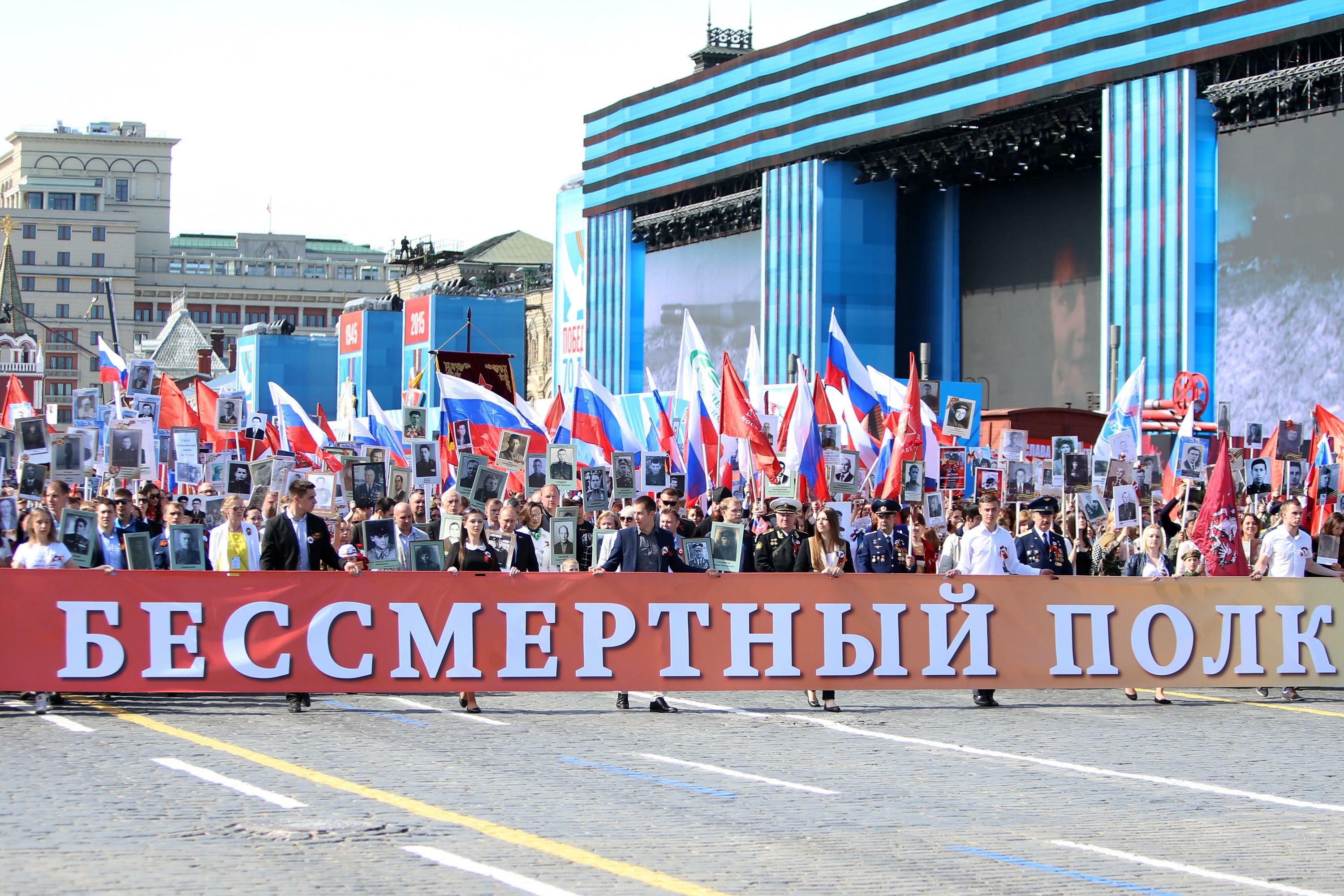 Шествие Бессмертного полка в Москве