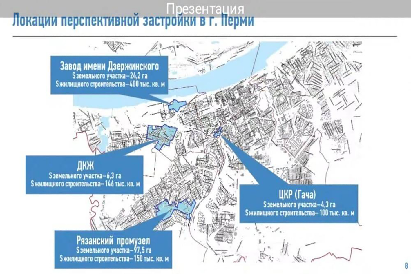 План застройки перми индустриальный район