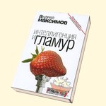 Книги - Аргументы Недели