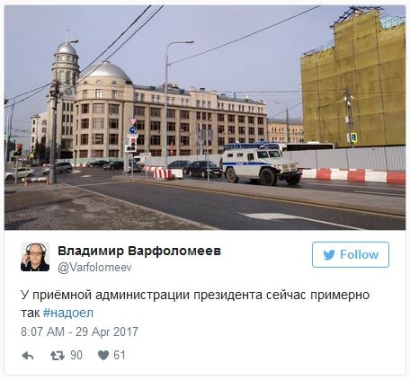 Вход в приемную Администрации президента в Москве заблокировал трактор