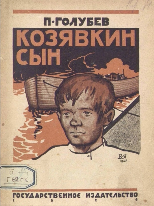 «Трусики беленькие усики» и «Нежданчик»: самые странные обложки советских книг