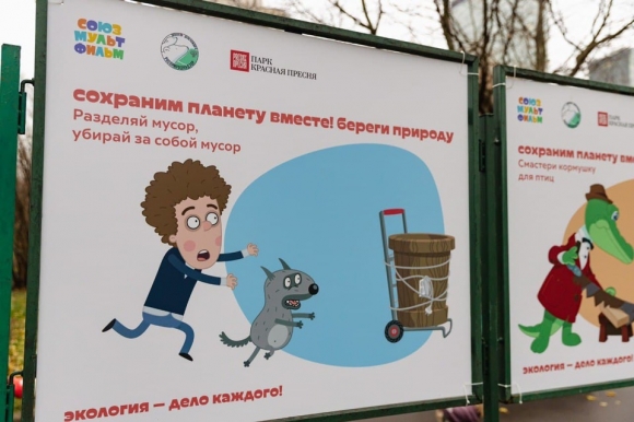«Союзмультфильм» проведет акцию в поддержку детской премии Росприроднадзора