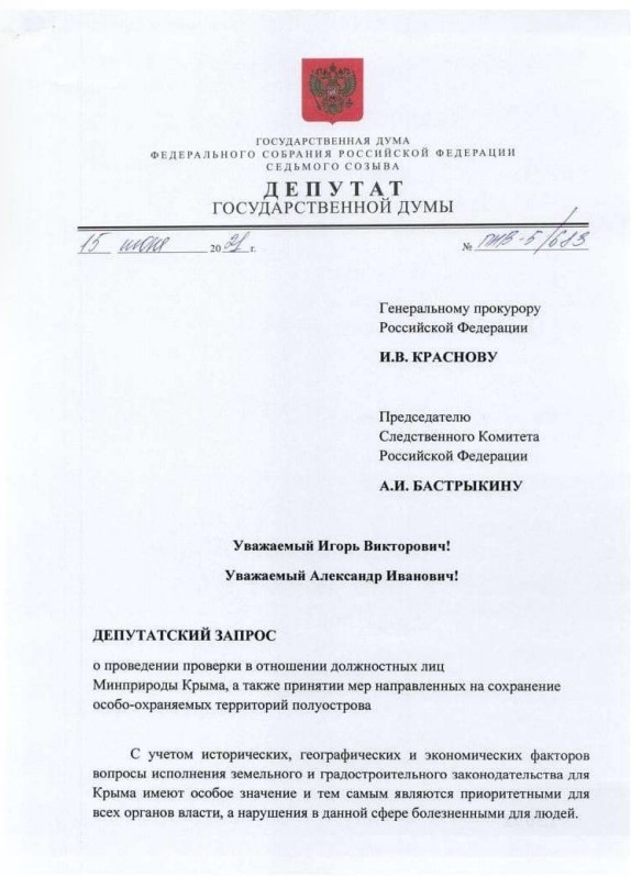 Наталья Поклонская инициировала проверку незаконной застройки Форосского парка
