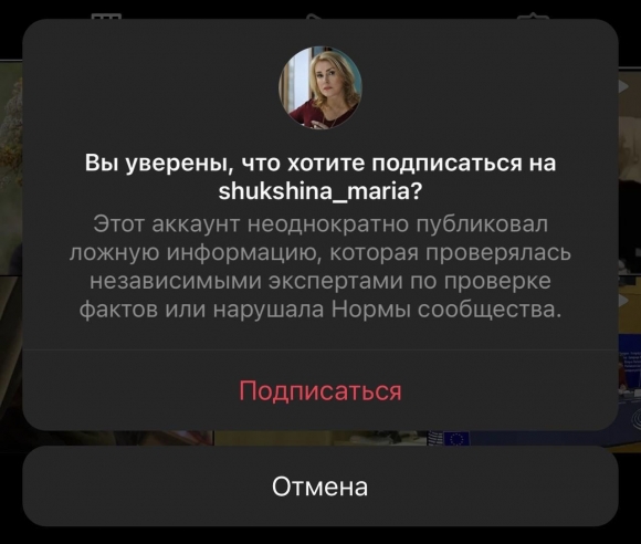 Instagram наложил ограничения на аккаунт Шукшиной из-за «фейков» о вакцинации