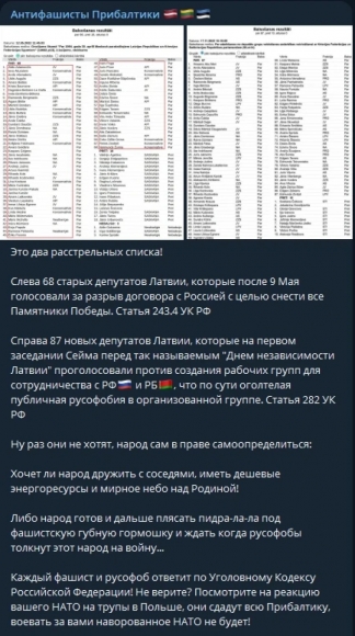 В Telegram создали «расстрельные списки» с именами депутатов Сейма, министров и знаменитостей