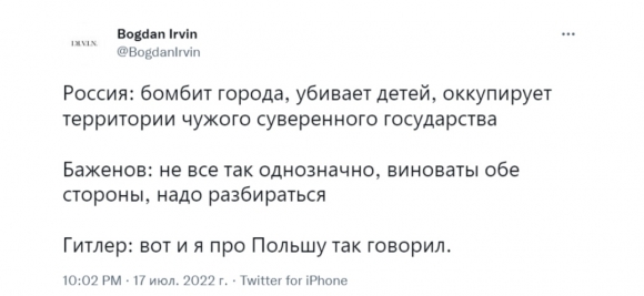 BadComedian был подвергнут критике за ролик о пропаганде