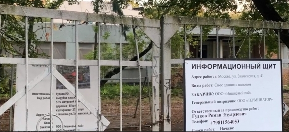 В Преображенском районе Москвы вместо ясли-сада «Солнце» построят многоэтажку