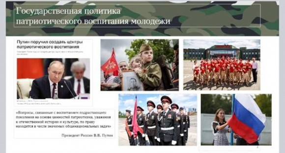 В Общественной палате РФ отметили важность патриотического воспитания молодежи