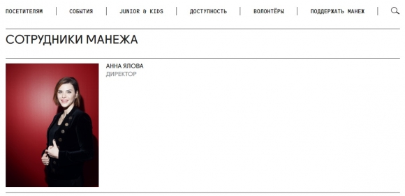 Красный диплом по переобуванию. Карьерный взлет Анны Яловой с пивного дна на вершину петербургской культуры