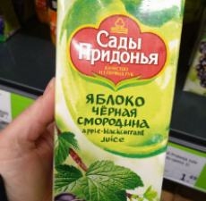 Нацпатриоты Латвии возмущены магазинами, которые продают российские товары