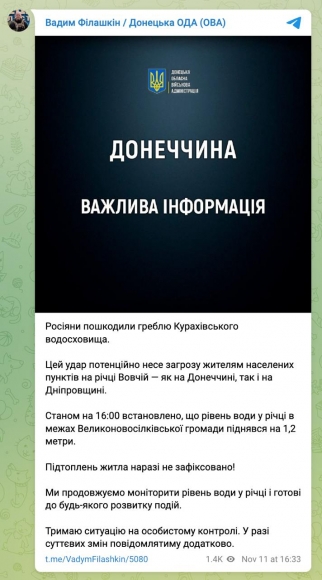 Боевики ВСУ пытаются затормозить наступление Армии России подрывом Кураховского водохранилища